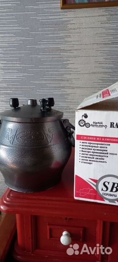 Афганский казан 10 литров