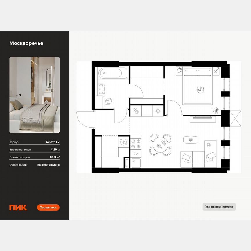 1-к. квартира, 36,9 м², 1/17 эт.