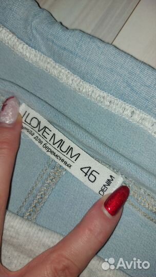 Джинсы для беременных 46, I love mum