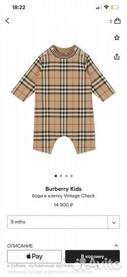 Комбезы burberry