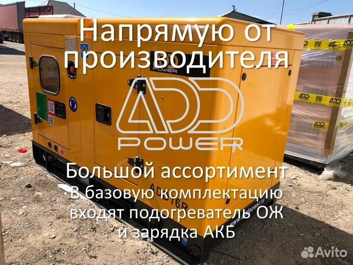 Дизельный генератор 10 кВт электростанция