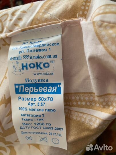 Новые подушки перьевые 50 на 70