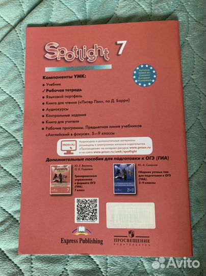 Рабочая тетрадь и контрольные задания