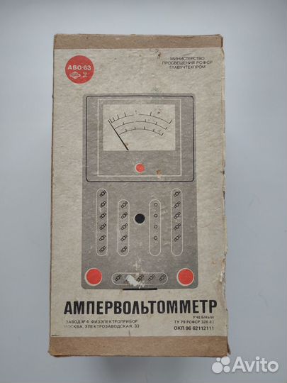 Ампервольтомметр аво-63