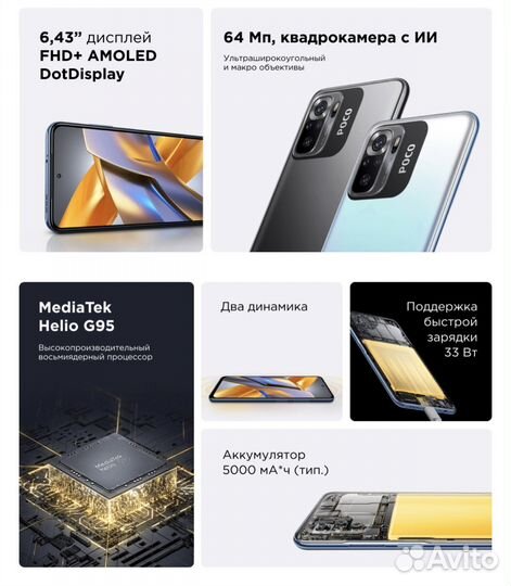 Xiaomi POCO M5s, 6/128 ГБ