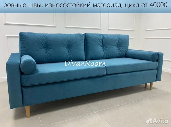 Диван новый
