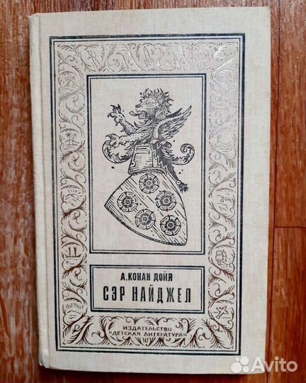 Библиотека приключений и фантастики,рамка