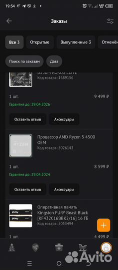 Компьютер в сборе