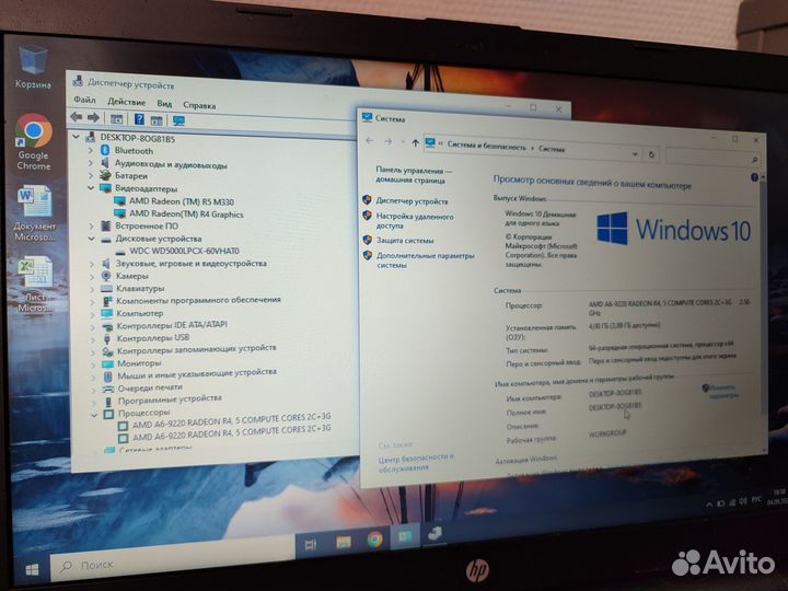 Бюджетный игровой HP A6(i3) /Radeon2Gb/DDR4-4Gb/HD