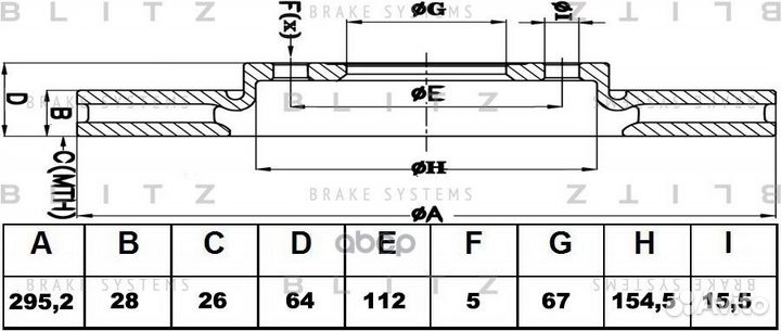 Диск тормозной mercedes W204/W212 07- BS0267 B