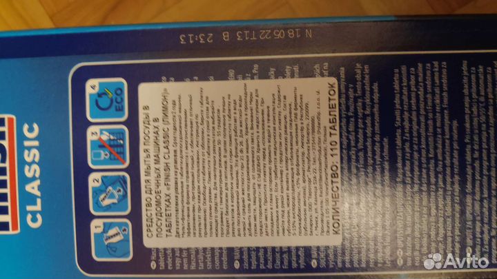 Таблетки Finish Classic