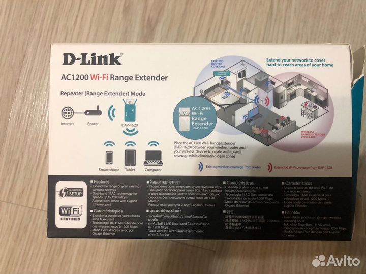 D-link 1620 extender