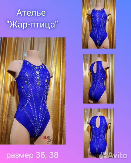 Купальник гимнастический для выступлений