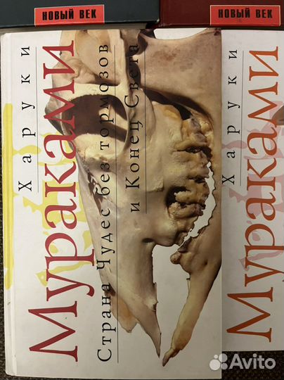 Книги Харуки Мураками