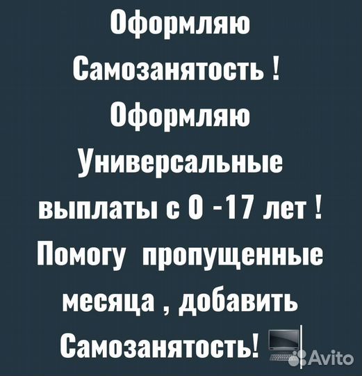 Самозанятость