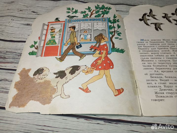 Цветик семицветик