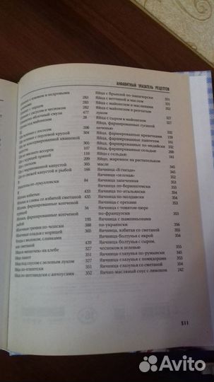 Книга рецептов 1500 блюд за 15 минут