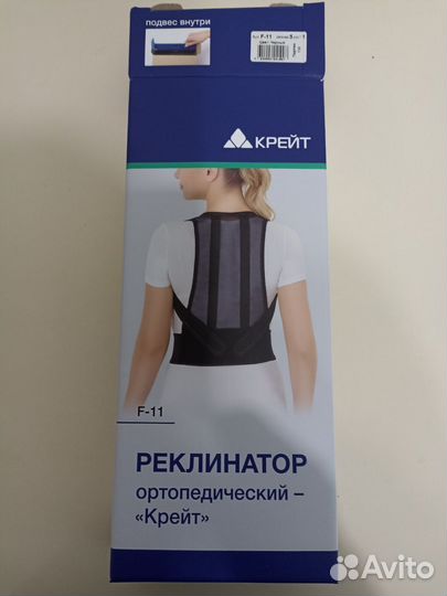 Корректор осанки