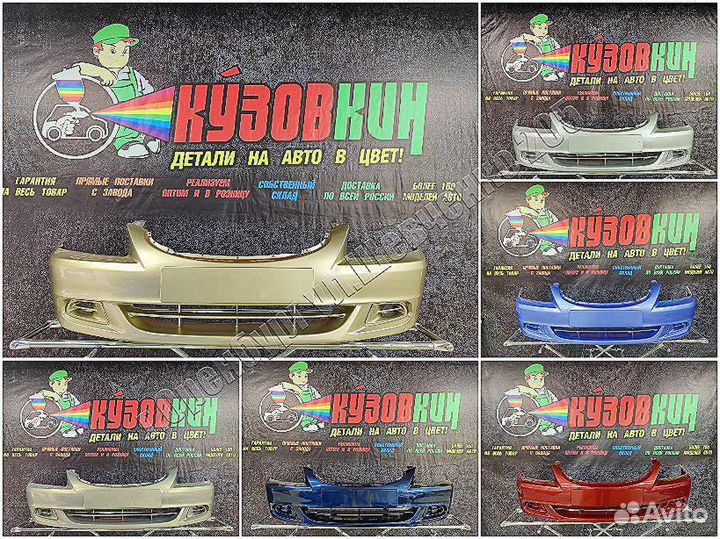 Бампер передний Hyundai Accent тагаз все цвета