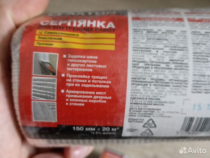Серпянка
