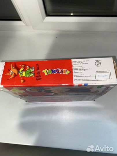 Твистер