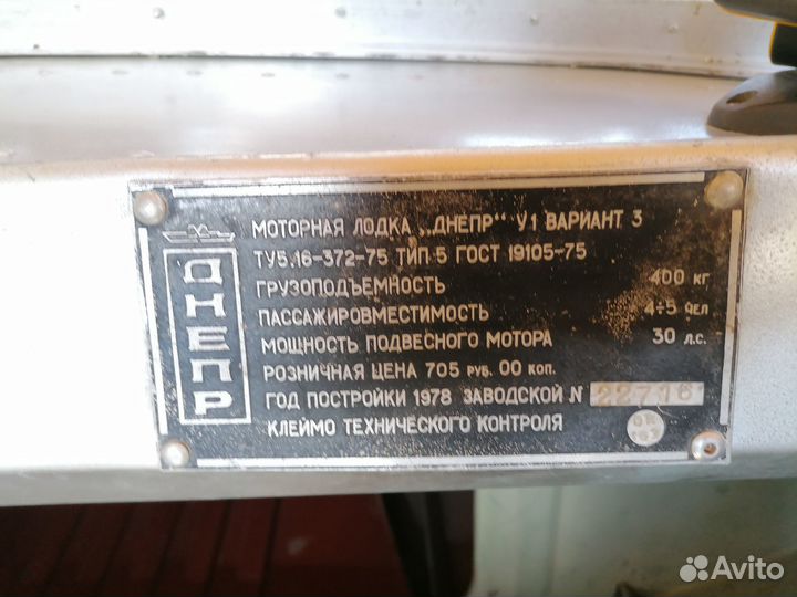 Моторная лодка 