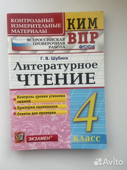 Рабочие тетради 4 класс