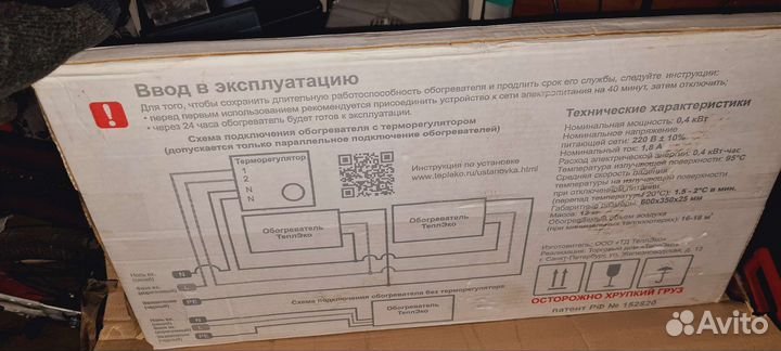 Подставки и розетки Теплэко