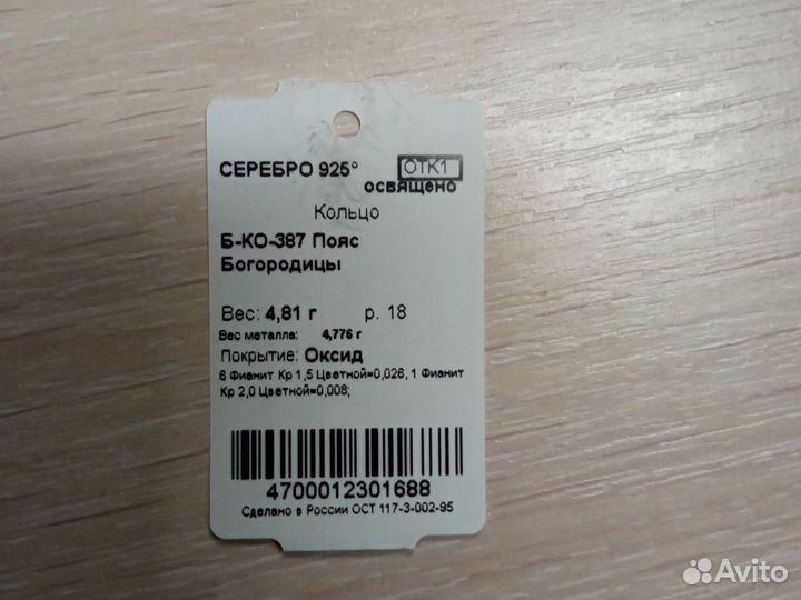 Серебряное кольцо