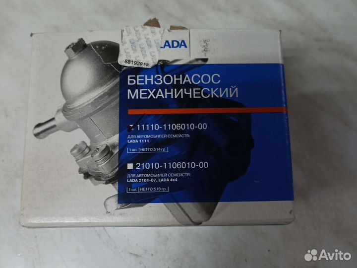 Бензонасос ока 1111