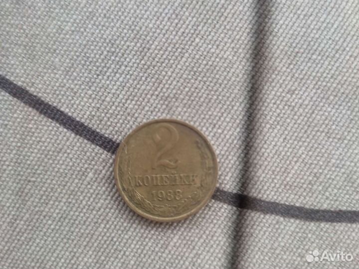 Монета СССР 2 копеек 1988 год