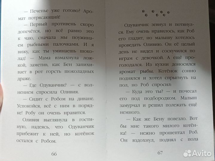 Книги для детей