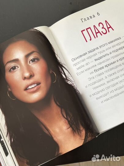 Книга: Бобби Браун. Макияж