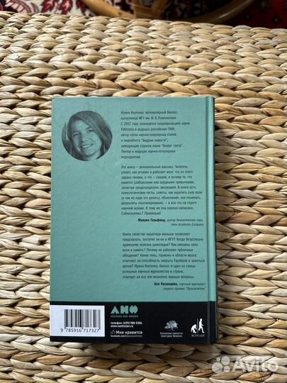 Книга Воля и самоконтроль