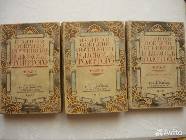 З Книги графа А. Толстого. Автограф.1907-1908г
