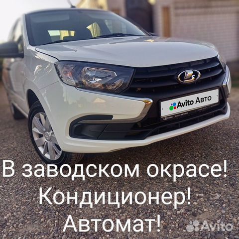 ВАЗ (LADA) Granta 1.6 AMT, 2020, 35 600 км с пробегом, цена 900000 руб.