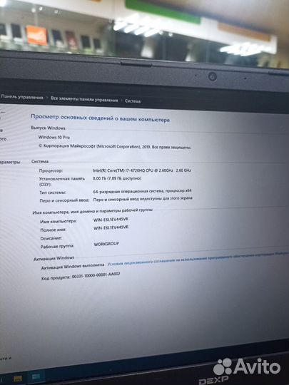 Ноутбук Dexp Intel core i7
