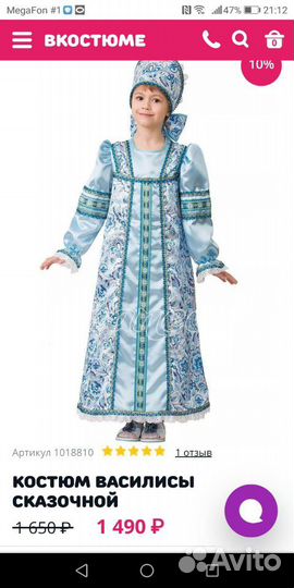 Новогодний костюм Василиса русская красавица снегу