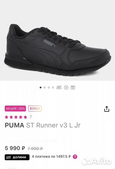 Кроссовки детские puma