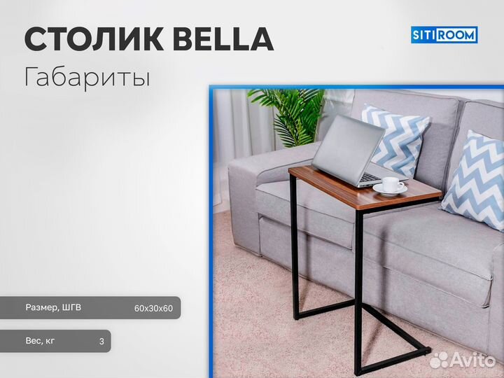 Столик придиванный лофт