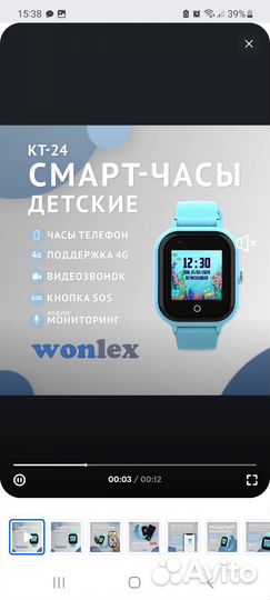 Детские SMART часы с gps Wonlex KT24