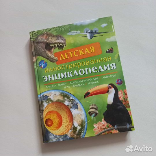 Книга энциклопедия