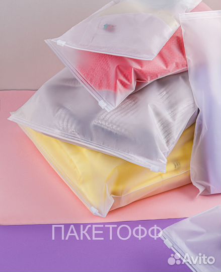 Zip-пакеты 20*30cm для маркетплейс
