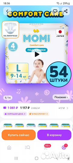 Подгузники