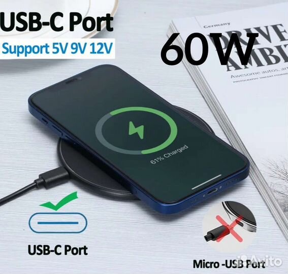 Беспроводная зарядка