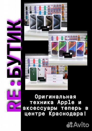 iPhone 13 Pro, 256 ГБ