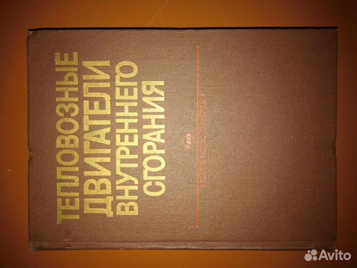 Руководства по железной дороге