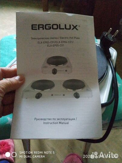 Электрическая плитка и чайник Ergolux