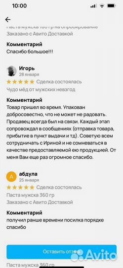 Средство для улучшения мужской силы