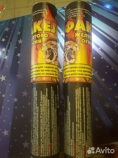 Факел/Фальшфейер красного огня